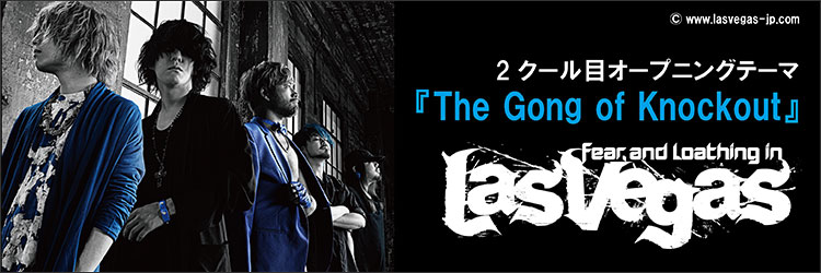 Fear, and Loathing in Las Vegas Official Website