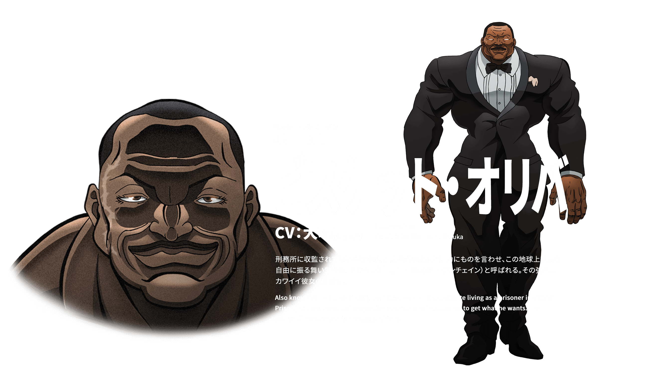 ビスケット・オリバ CV 大塚芳忠