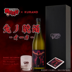 鬼丿貌酒 -オーガ-