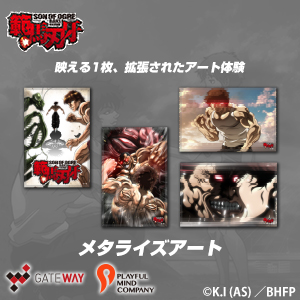 範馬刃牙／メタライズアート、アクリルアート、キャンバスアートボード（大）、キャンバスアートボード（小）＜各種＞