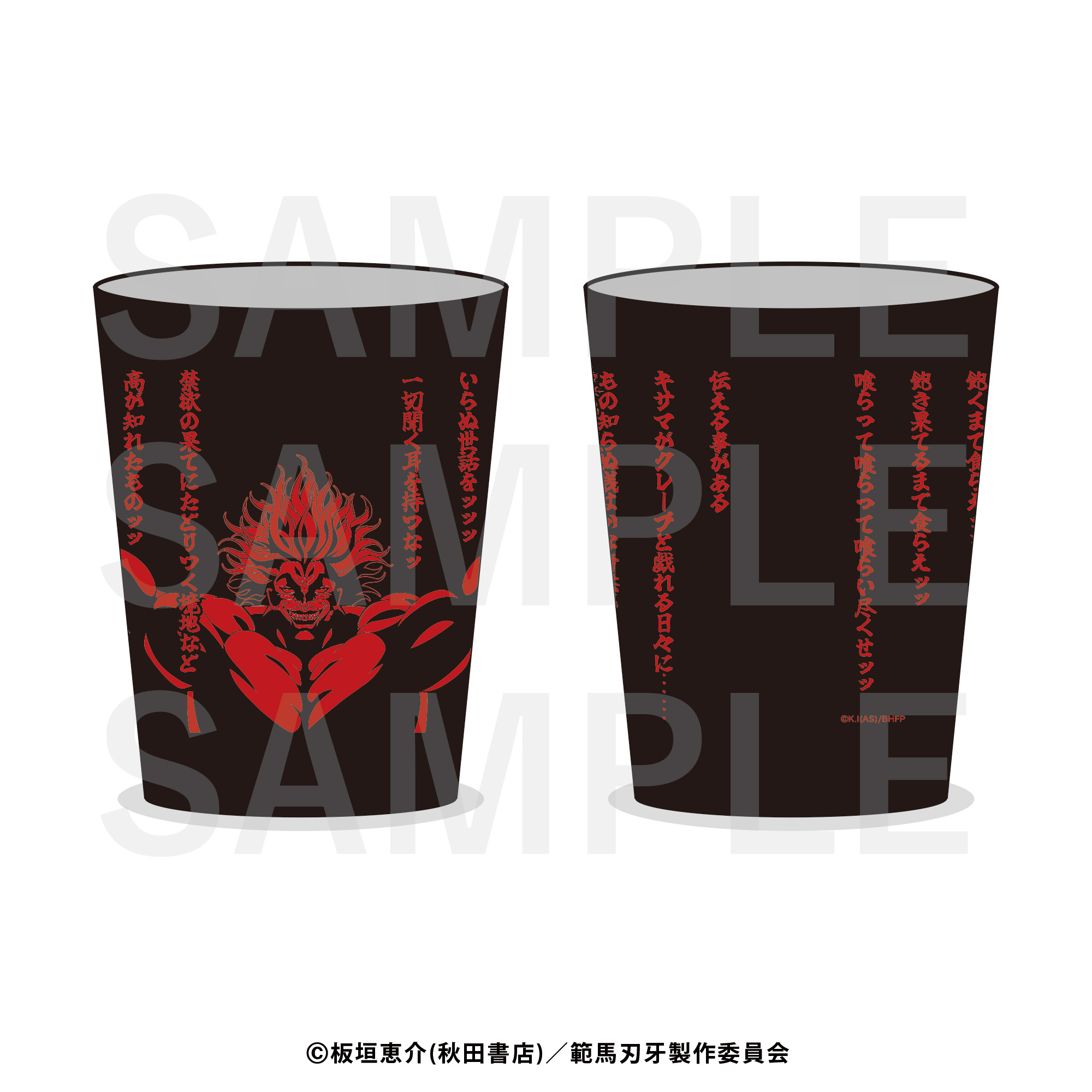 ステンレスタンブラー