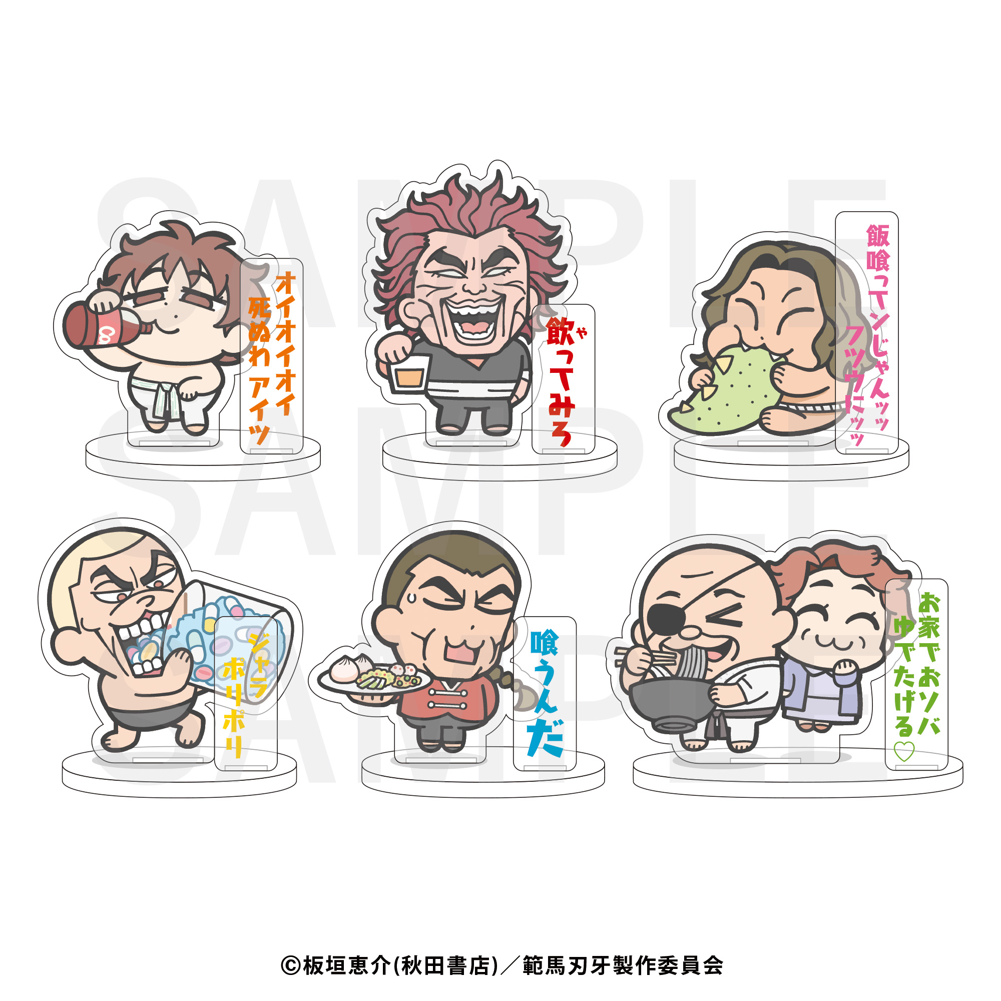 トレーディングデフォルメアクリルスタンド