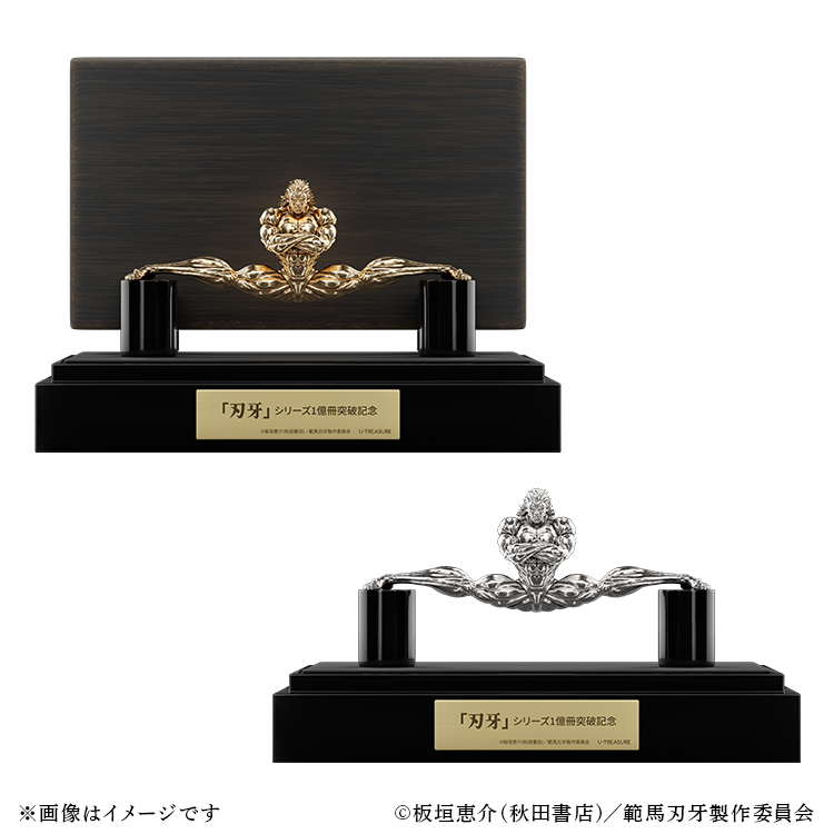 アニメ「範馬刃牙」範馬勇次郎 プレミアムフィギュア