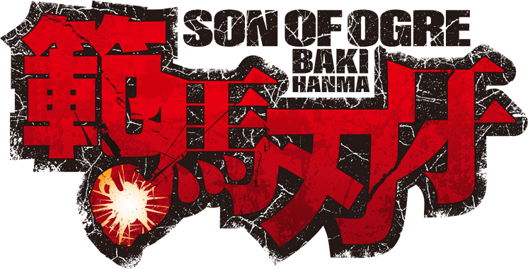 バキ BAKI