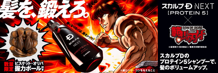 スカルプD