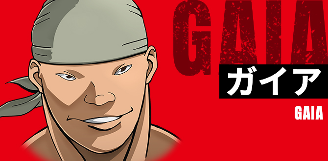 ガイア