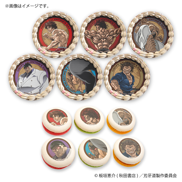 『刃牙道』バレンタインプリケーキ＆プリマカロン6個セット2026