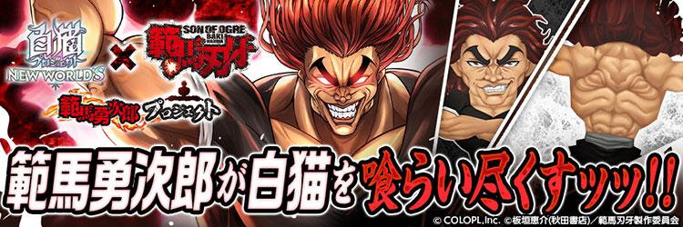 Baki: Dai Raitaisai-hen - Dublado - Baki 2nd Season, Baki: The Great Raitai  Tournament Saga - Dublado - Animes Online