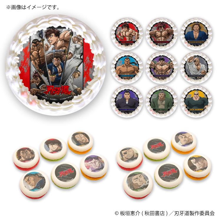 『刃牙道』定番プリケーキ＆プリマカロン6個セット2026