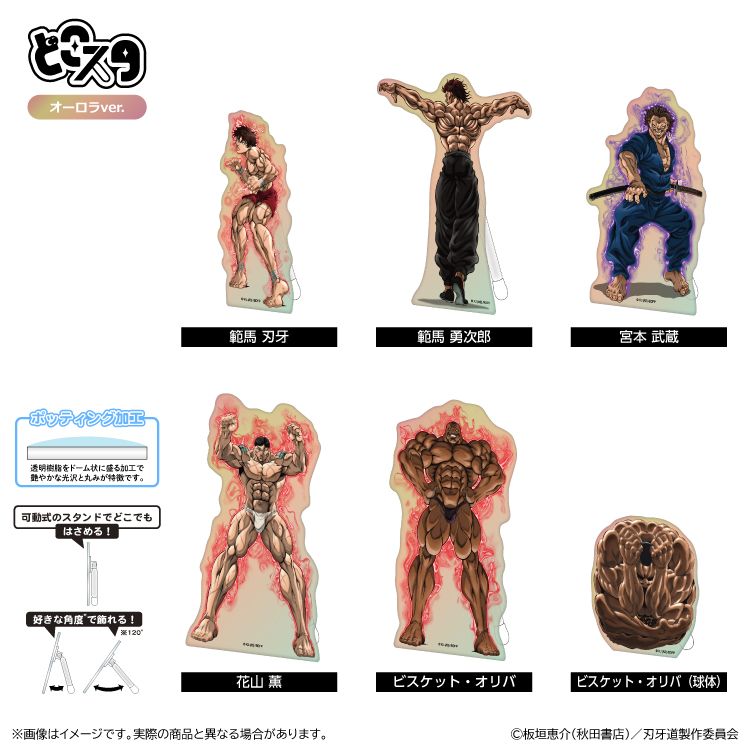 GOODS | PRODUCTS | アニメ『刃牙道』公式サイト