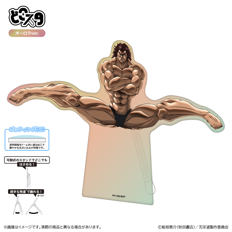 GOODS | PRODUCTS | アニメ『刃牙道』公式サイト