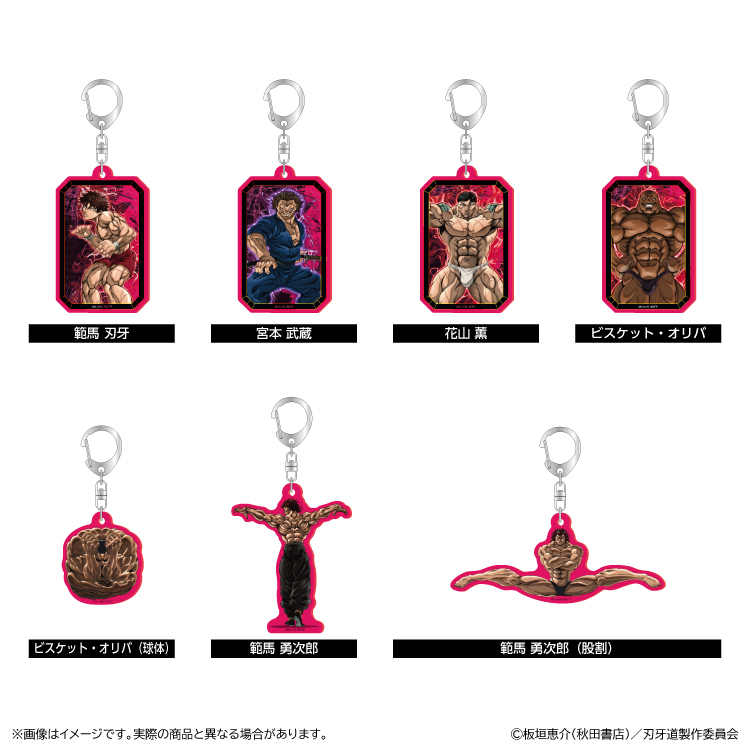 GOODS | PRODUCTS | アニメ『刃牙道』公式サイト
