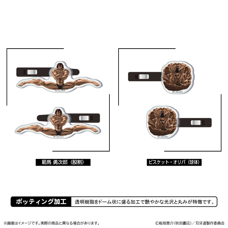 GOODS | PRODUCTS | アニメ『刃牙道』公式サイト